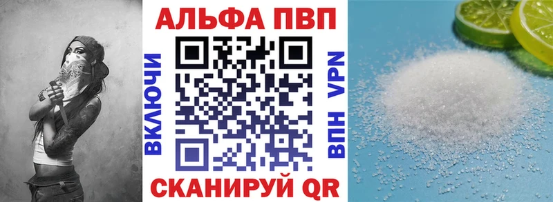 A-PVP VHQ darknet наркотические препараты Суворов магазин продажи наркотиков