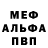 Амфетамин Розовый Taisia Motuz