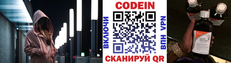 Кодеиновый сироп Lean напиток Lean (лин)  сколько стоит  Суворов 