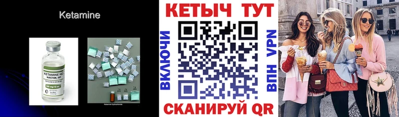 где можно купить Суворов даркнет клад Кетамин VHQ